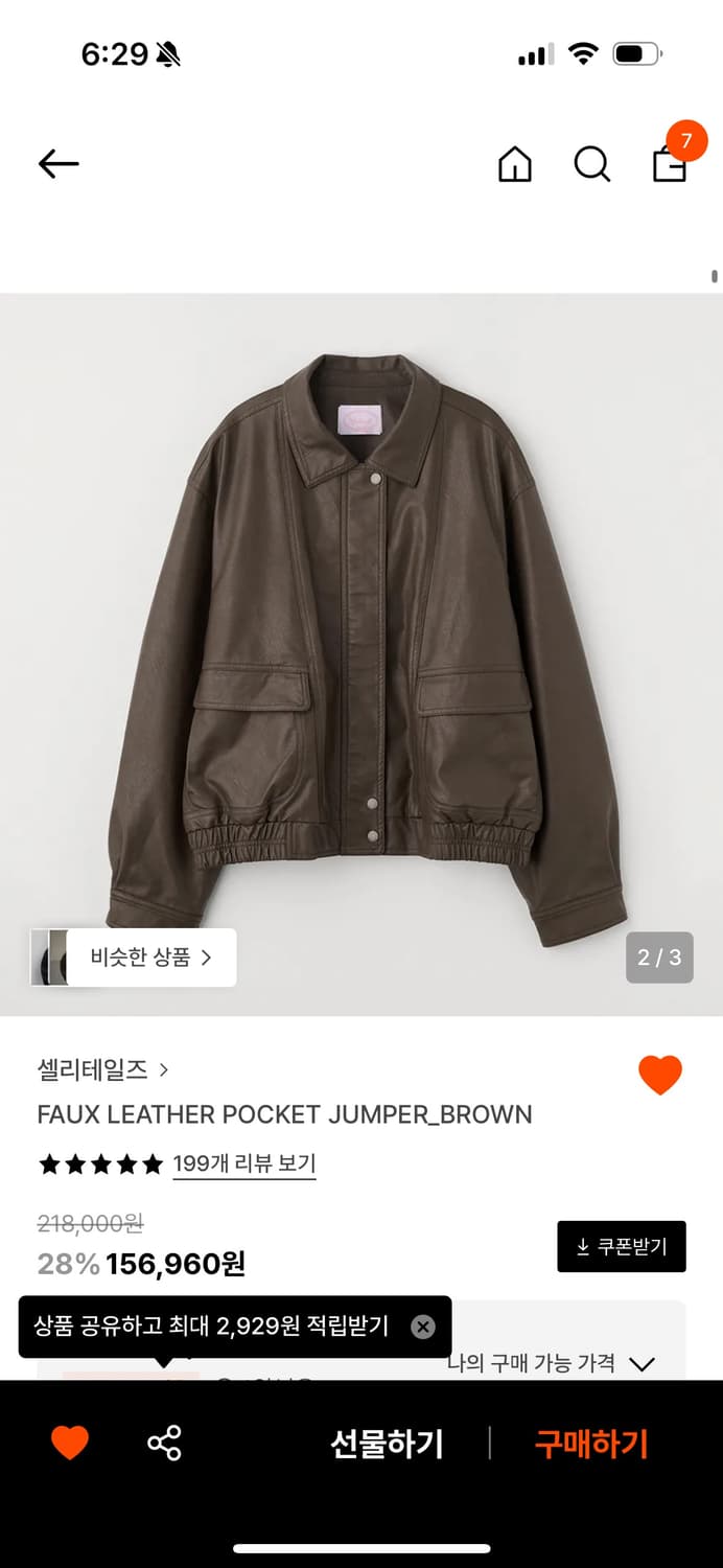 셀리테일즈 가죽자켓 상품이미지1