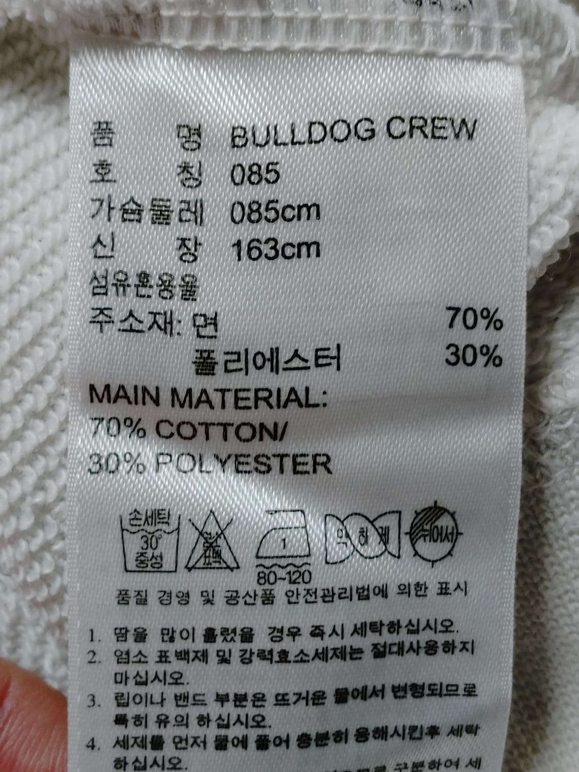 adidas 아디다스 불독 빅프린팅 나그랑스타일 맨투맨 상품이미지8