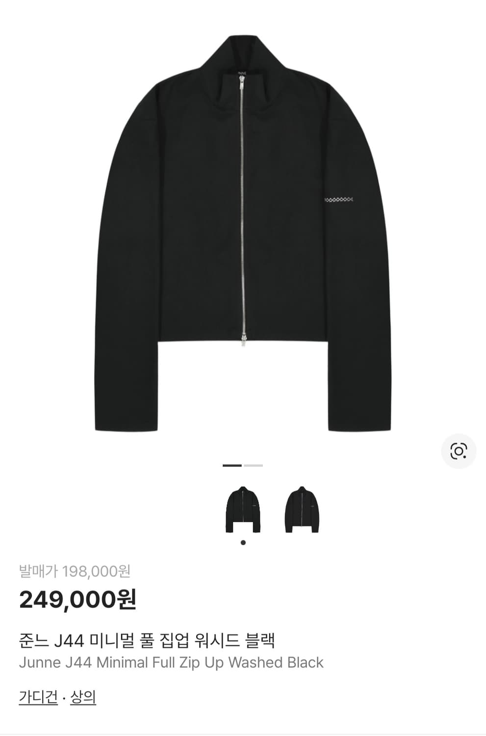 준느 J44 미니멀 풀 집업 워시드 블랙 (M) 상품이미지1