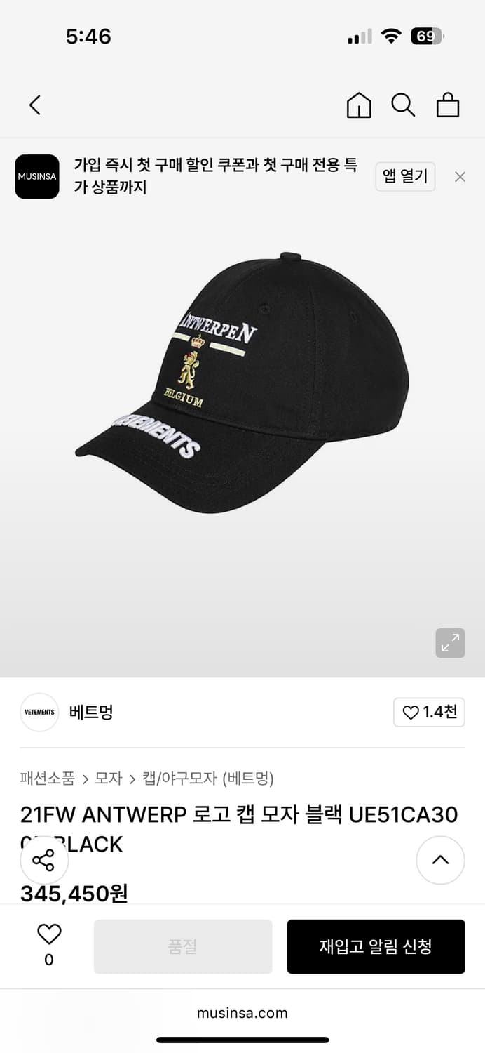 베트멍 앤트워프 볼캡 상품이미지1