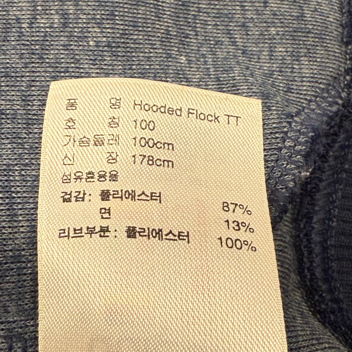 아디다스 네이비 하늘 후플 후드집업 플락 져지 100 상품이미지7