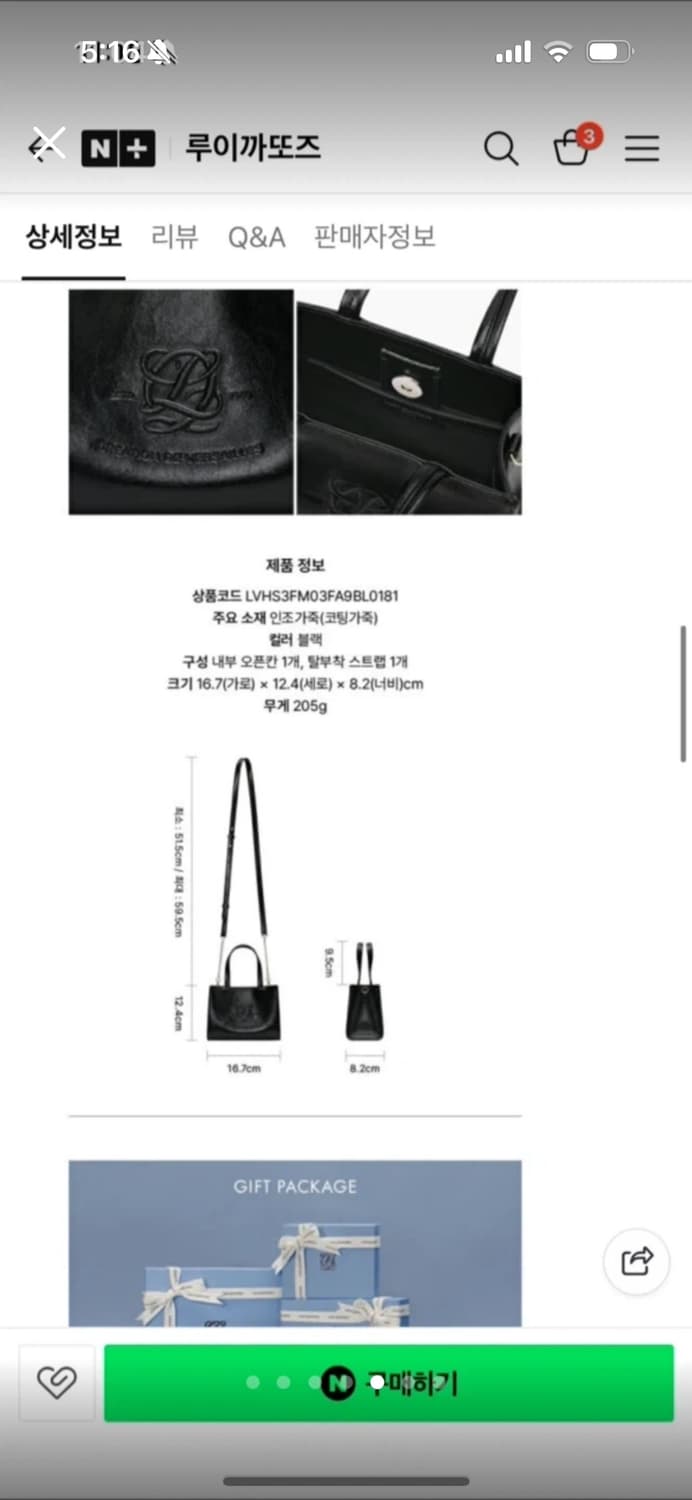 루이까또즈 여성 크로스백 HS3FM03BL 블랙 상품이미지5