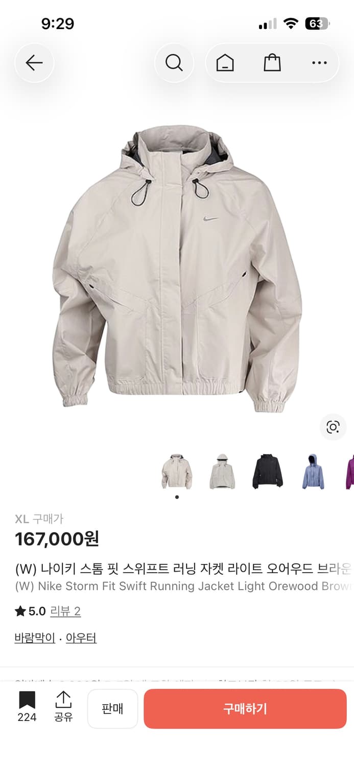 나이키 스톰 핏 스위프트 러닝 자켓 라이트 오어우드 브라운 블랙 바람막이 상품이미지1