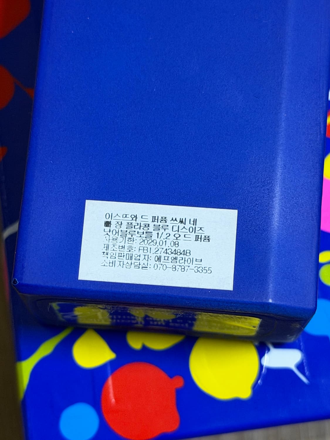 이스뜨와드퍼퓸 디스이즈낫어블루보틀 1.2 60ml 향수 상품이미지2