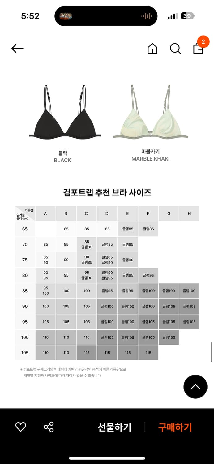컴포트랩 듀얼 쿨 니플 브라렛 블랙 100 상품이미지6