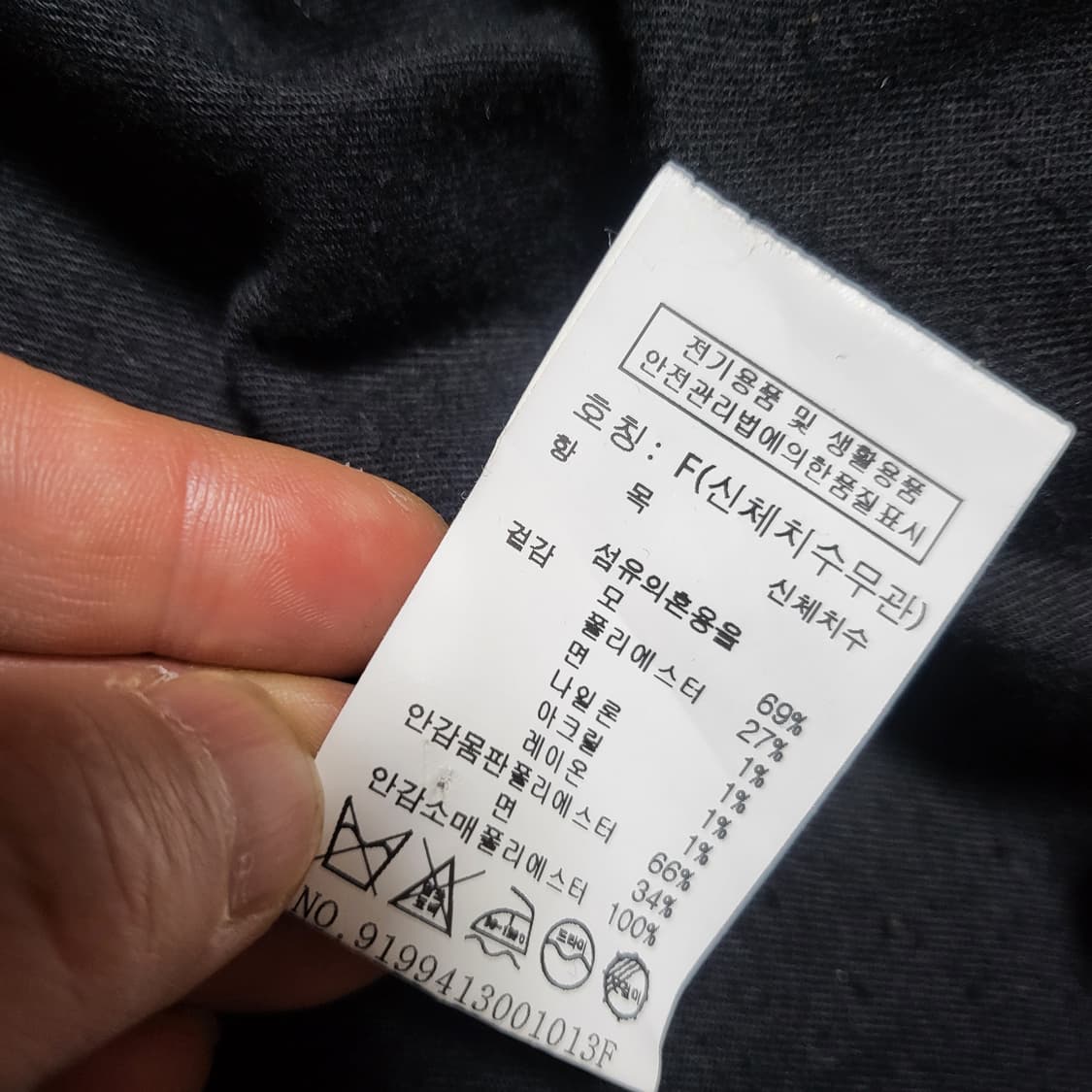 (free) 19FW 스튜디오 톰보이 울자켓 studio tomboy 상품이미지7