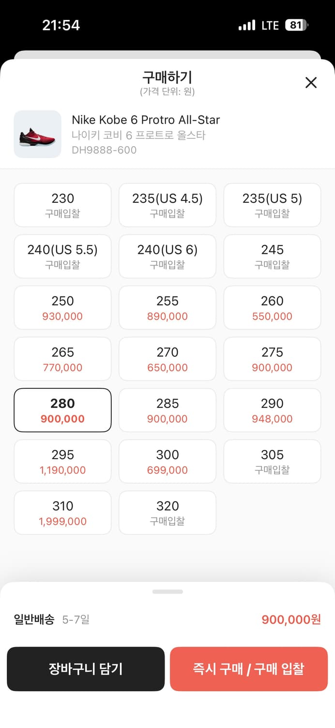 나이키 코비6 올스타 상품이미지9
