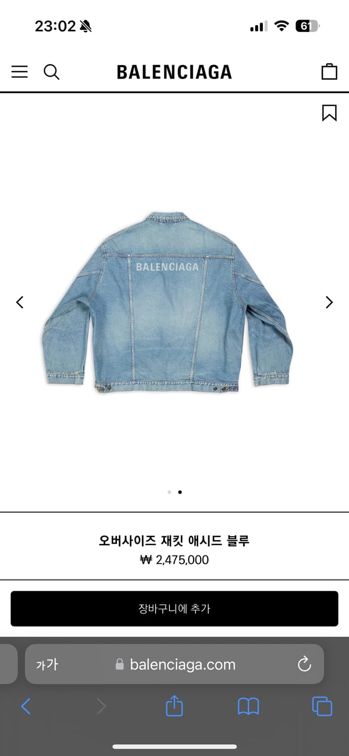 발렌시아가 오버핏 청자켓 상품이미지7