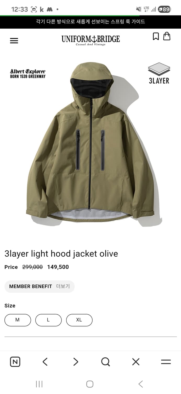 (새상품)유니폼브릿지 3레이어 후드 자켓 올리브 XL 상품이미지1