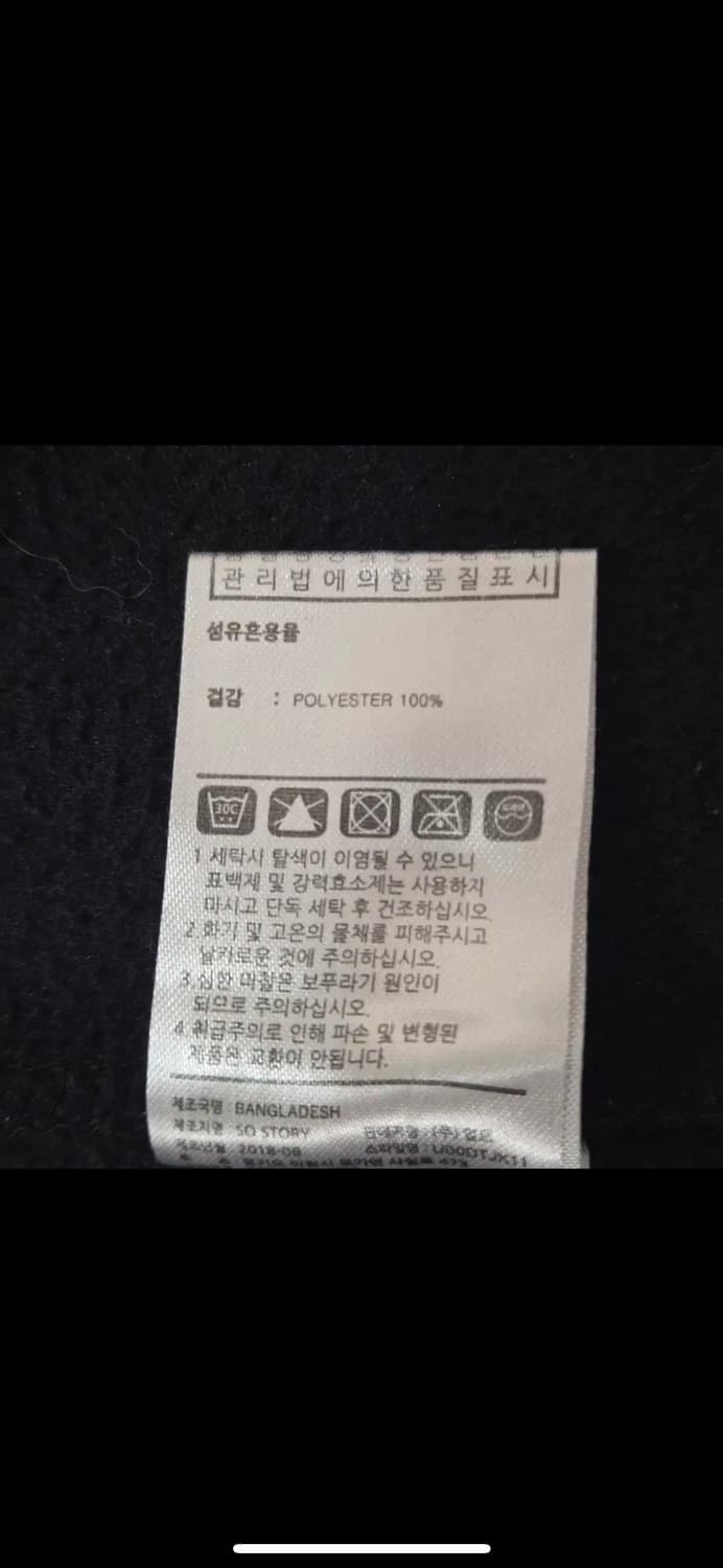 UNLIMITED 검정색 플리스 자켓 M 상품이미지8