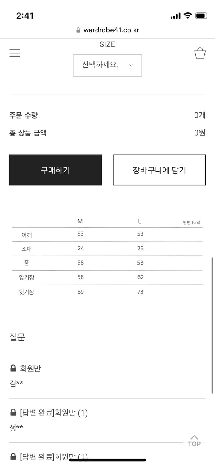 Wardrobe 41 티셔츠 샌드 상품이미지2