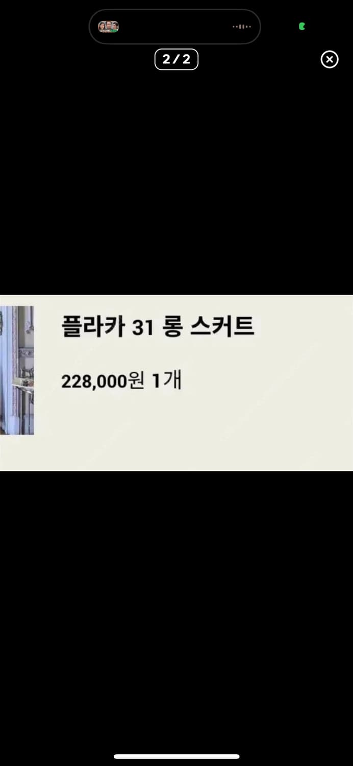 서쿠키 플라카 31 롱스커트  상품이미지2