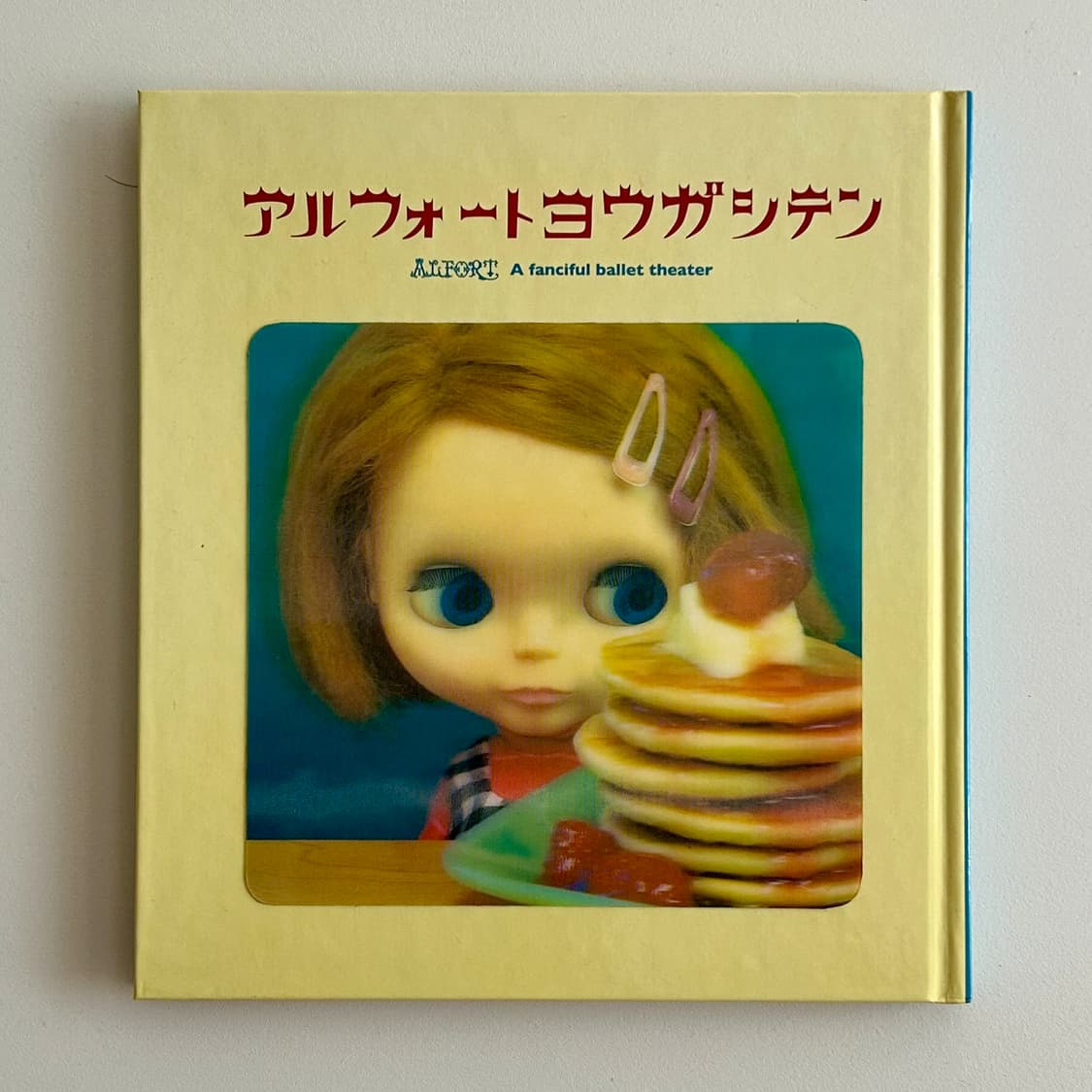 アルフォートヨウガシテン (알포트 서양 과자점) (2007) 브라이스  상품이미지1