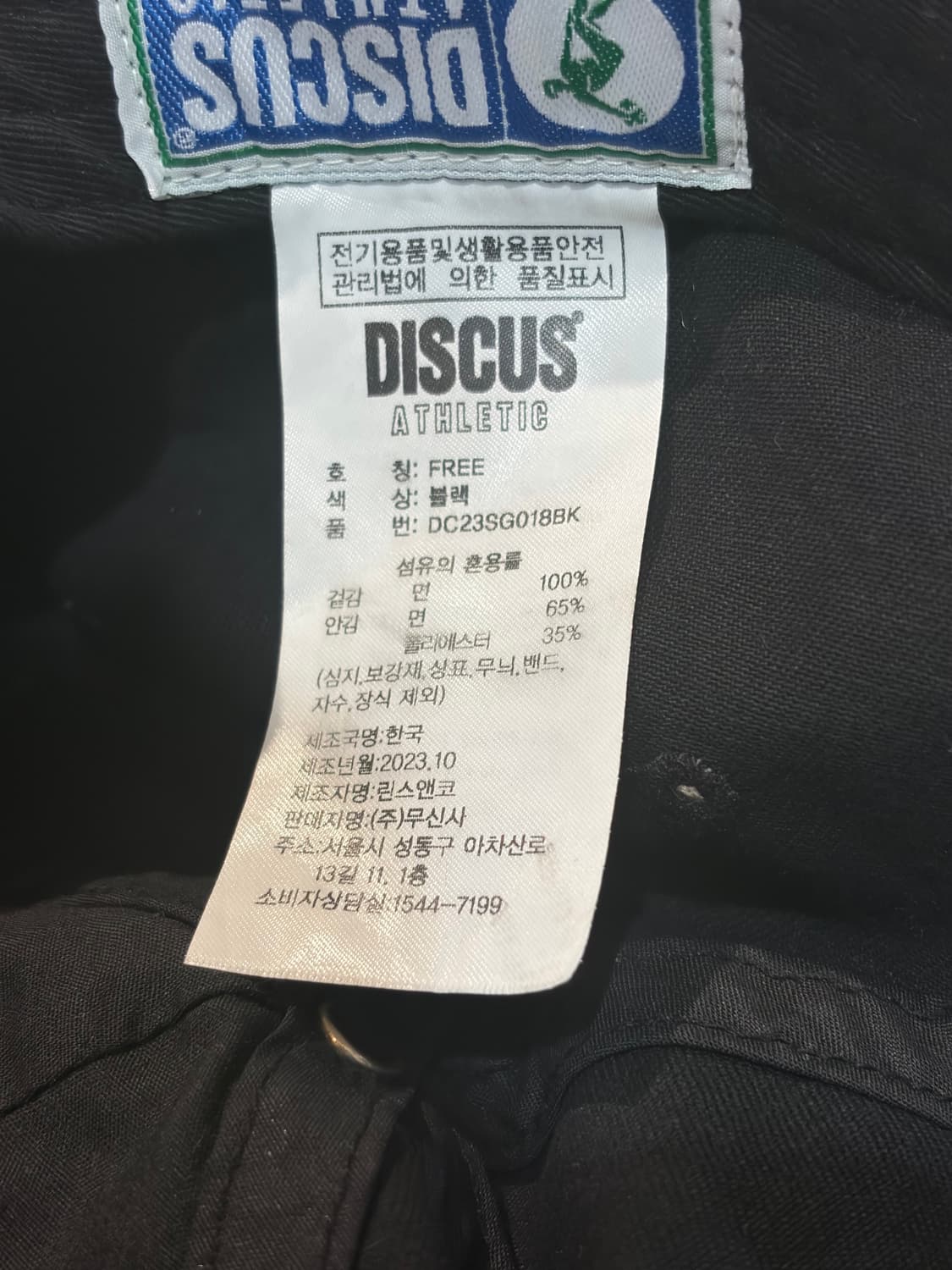 디스커스 애슬레틱 볼캡 블랙 상품이미지3