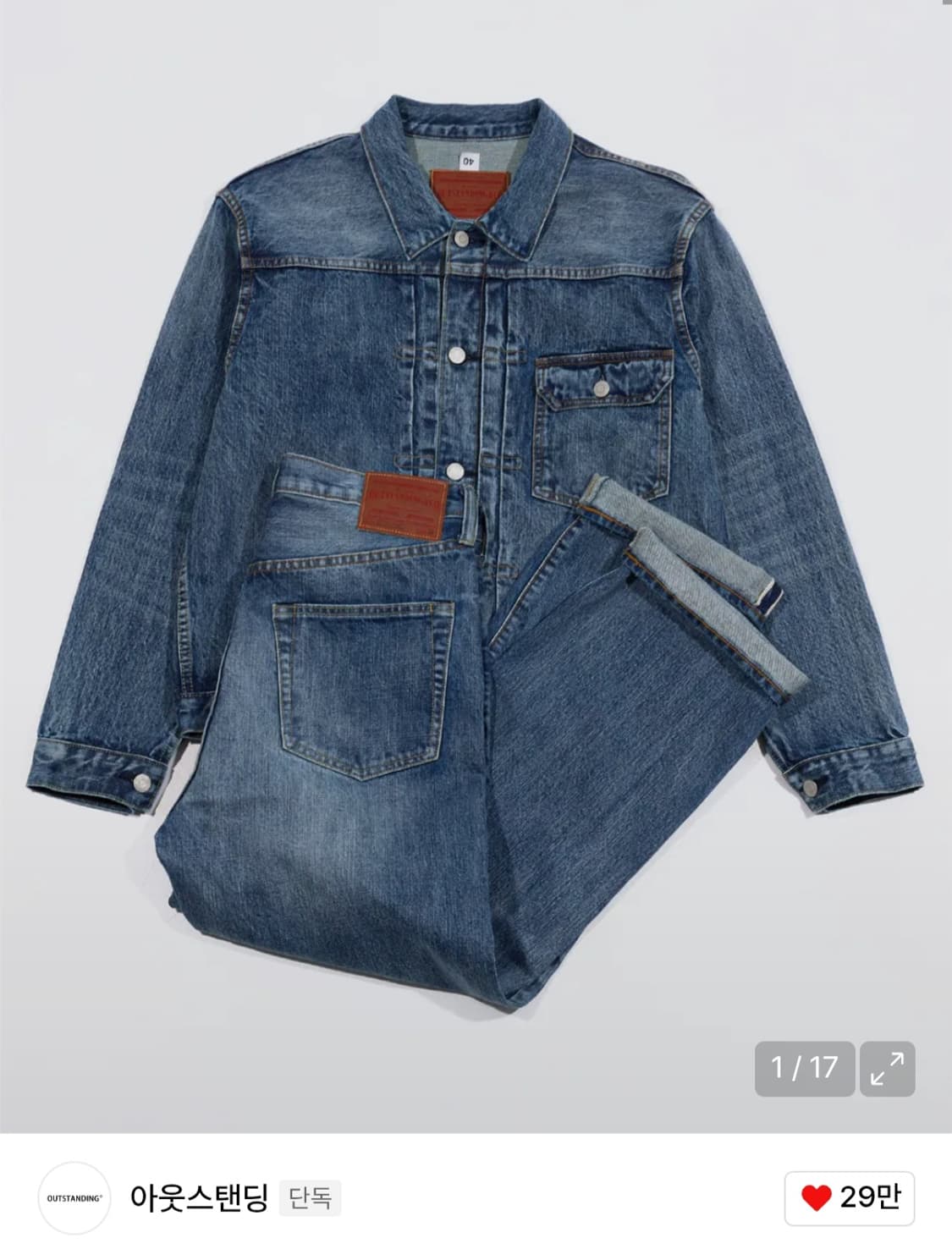 아웃스탠딩 1세대 워싱 데님 셋업 상품이미지1