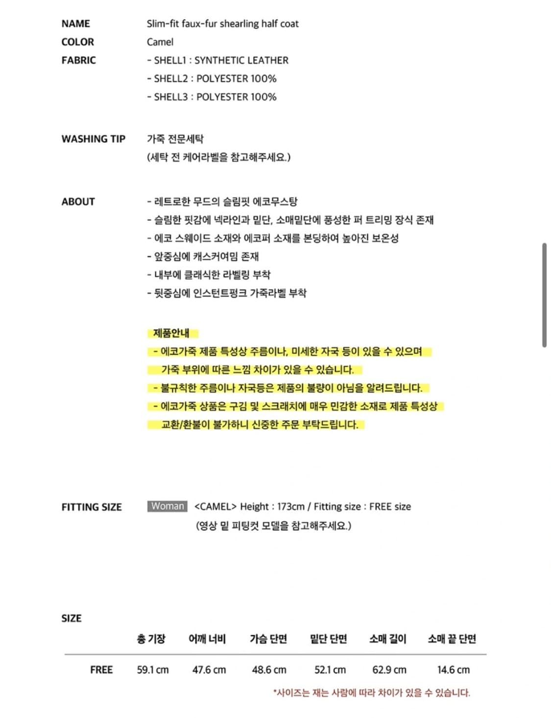 [착샷] 인스턴트펑크 에코퍼 무스탕 새상품 상품이미지6