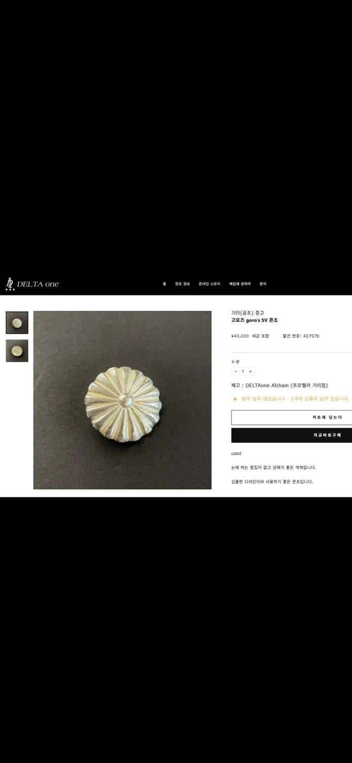 GOROS 올드고로스 CG-14콘초 새들레더 중지갑 상품이미지10