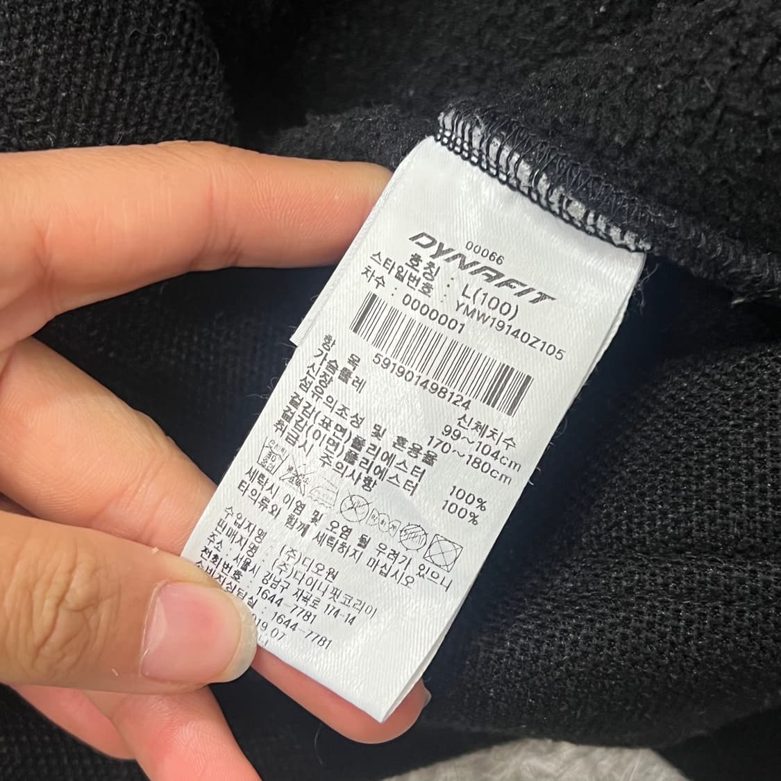 [100] 다이나핏 후리스집업 상품이미지4