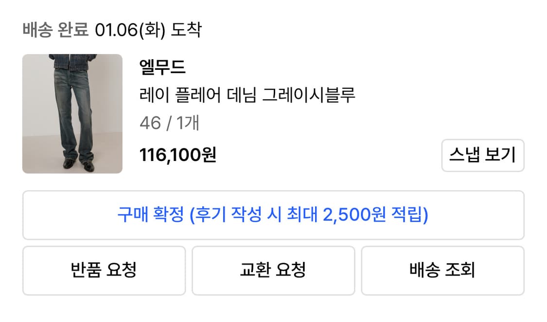 엘무드 25fw 레이 플레어 데님 그레이시블루 46사이즈 판매 상품이미지3