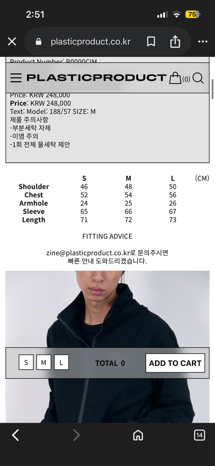 플라스틱프로덕트 PORTABLE JACKET (BLACK) S사이즈 상품이미지4