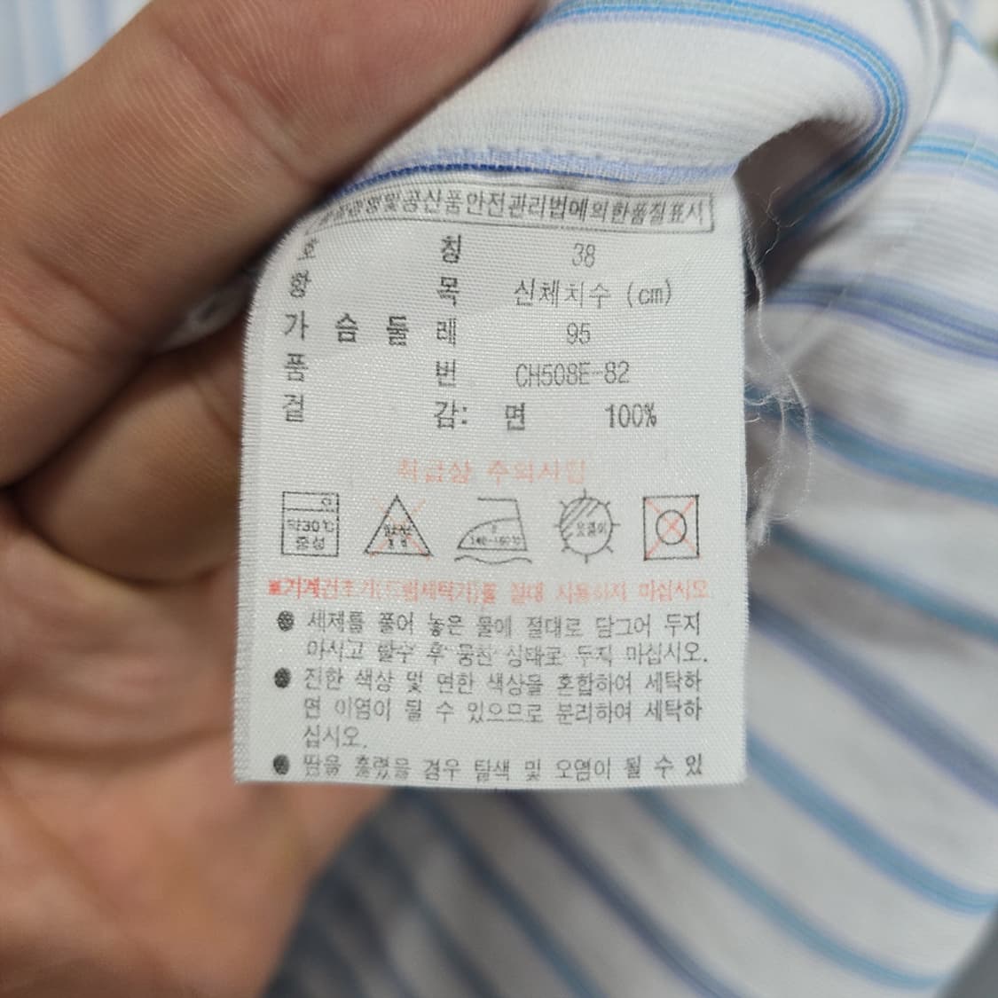 라코스테 블루 스트라이프 코튼 반팔 셔츠 95 상품이미지5