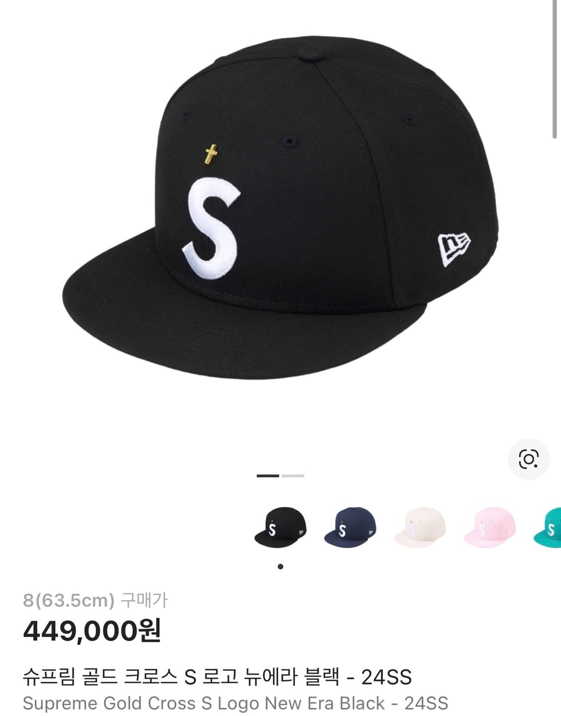 슈프림 뉴에라 골드 크로스 스냅백 8(63.5cm) 상품이미지1