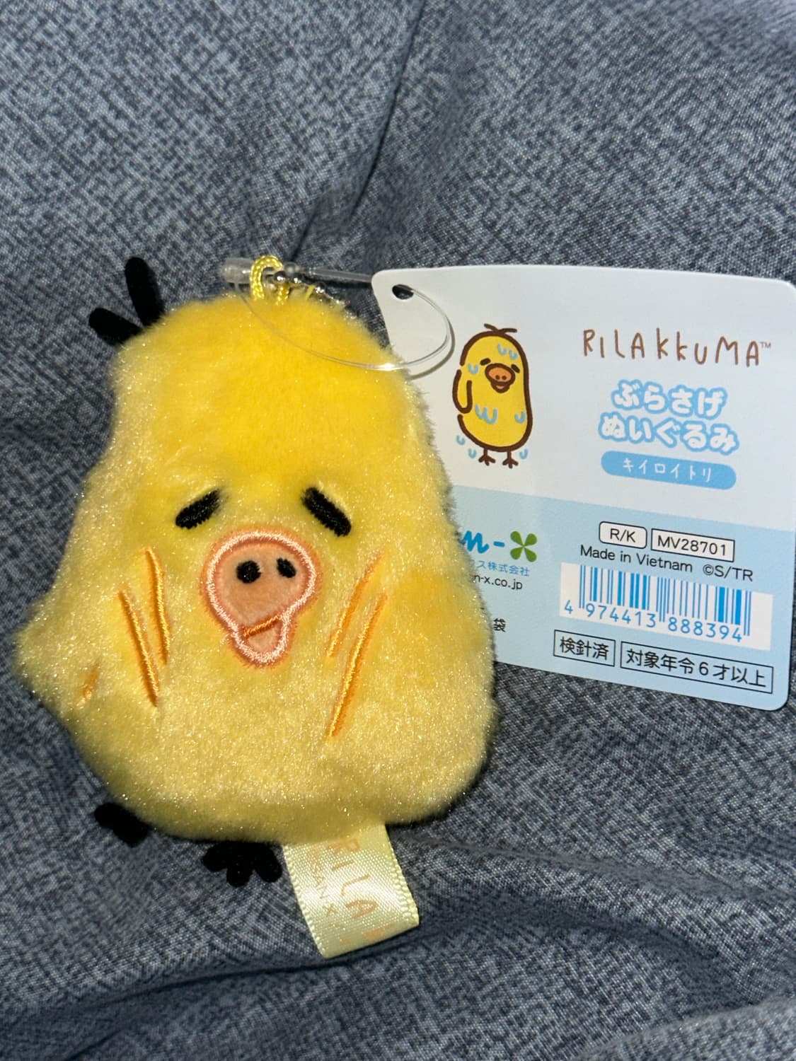 산엑스 키이로이토리 오늘의 기분 상품이미지1