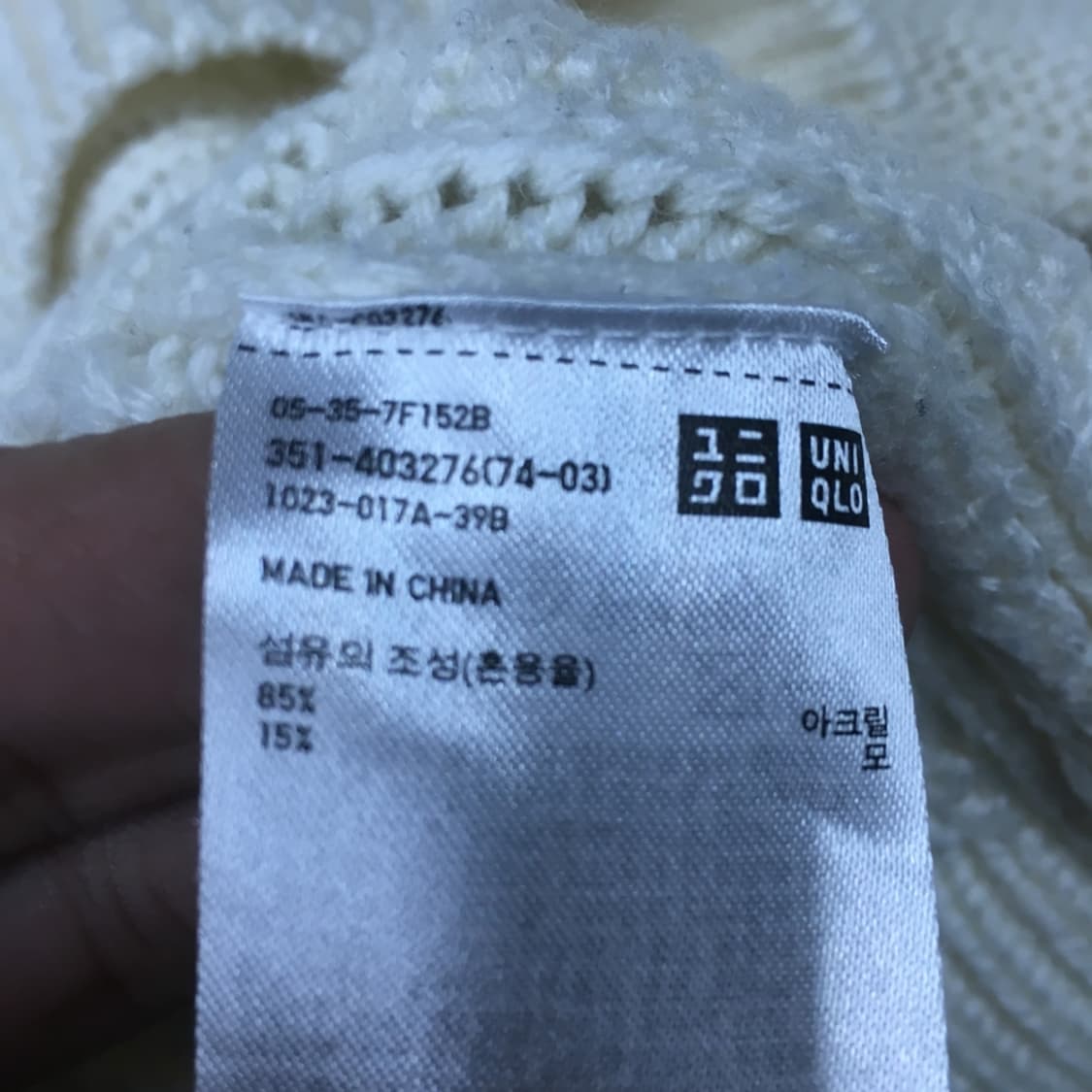 유니클로 JW앤더슨 꽈배기니트 만원샵 DD01 상품이미지3