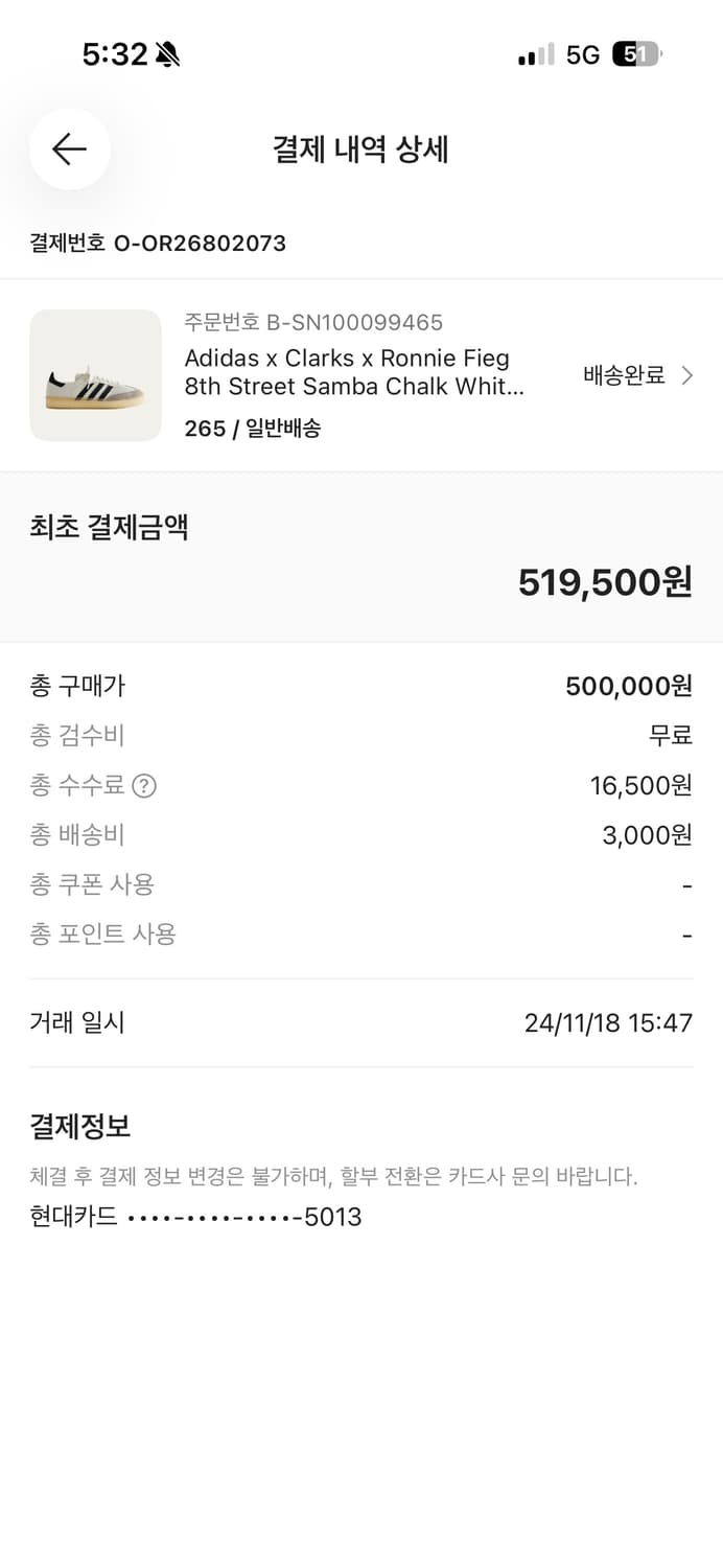 아디다스 삼바 클락스 로니 피그 흰검 265 상품이미지3