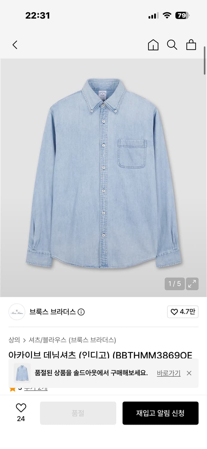 브룩스브라더스 아카이브 데님 셔츠 (L) 상품이미지2