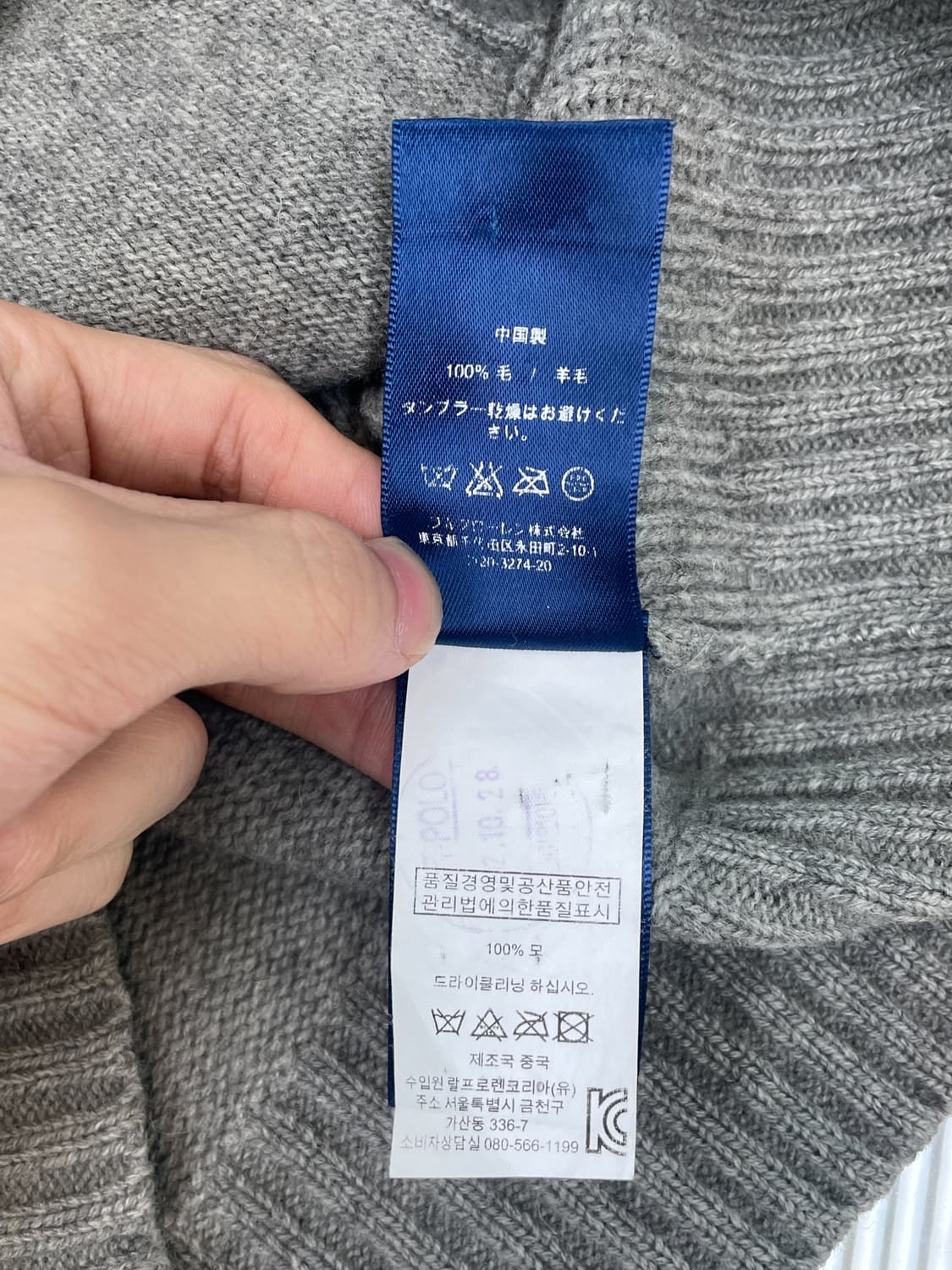 폴로 랄프로렌 빅 포니 집 니트 상품이미지8