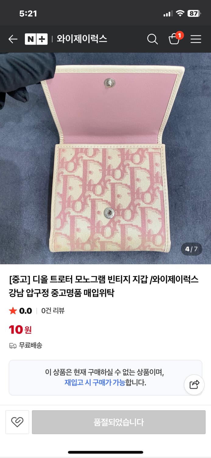 디올 트러터 지갑 상품이미지6