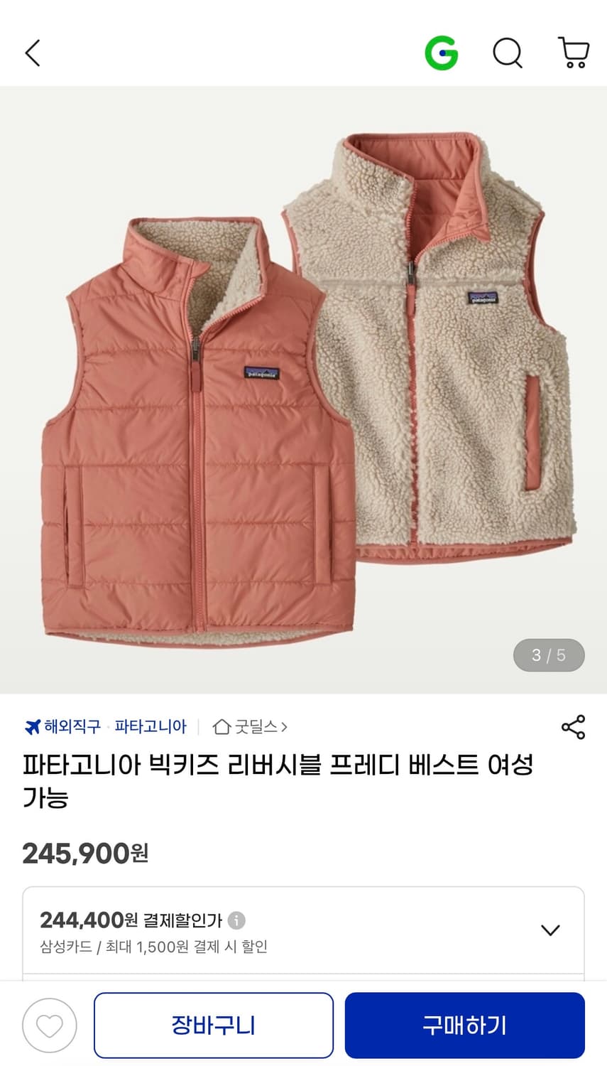 파타고니아 리버시블 패딩조끼 상품이미지1