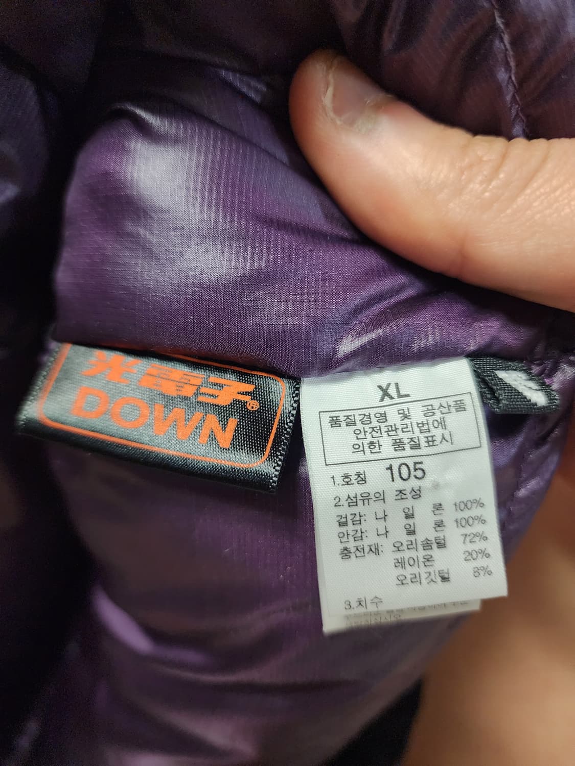 노스페이스 아콘 카구아 퍼플 xl 105 상품이미지3