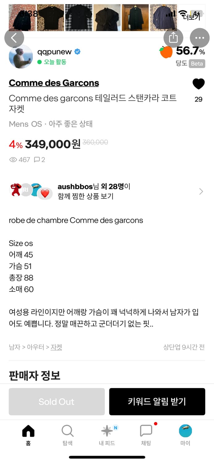 Comme des garcons 테일러드 스탠카라 코트 자켓 상품이미지8