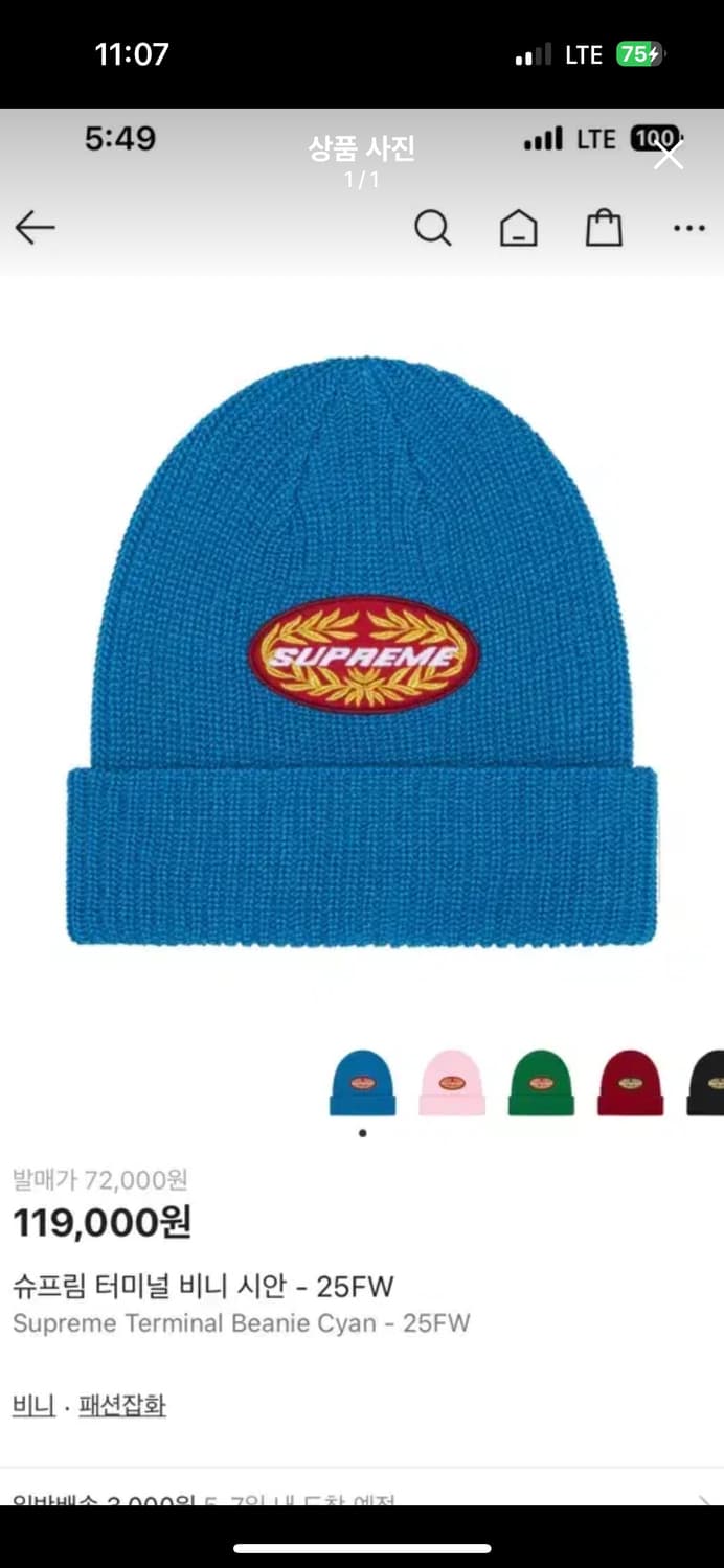 슈프림 비니 25fw 상품이미지1