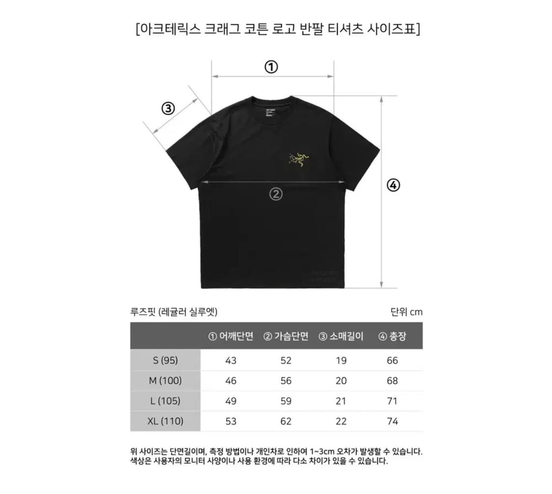 (큐알정품/새상품) 아크테릭스 빅로고 반팔  상품이미지5
