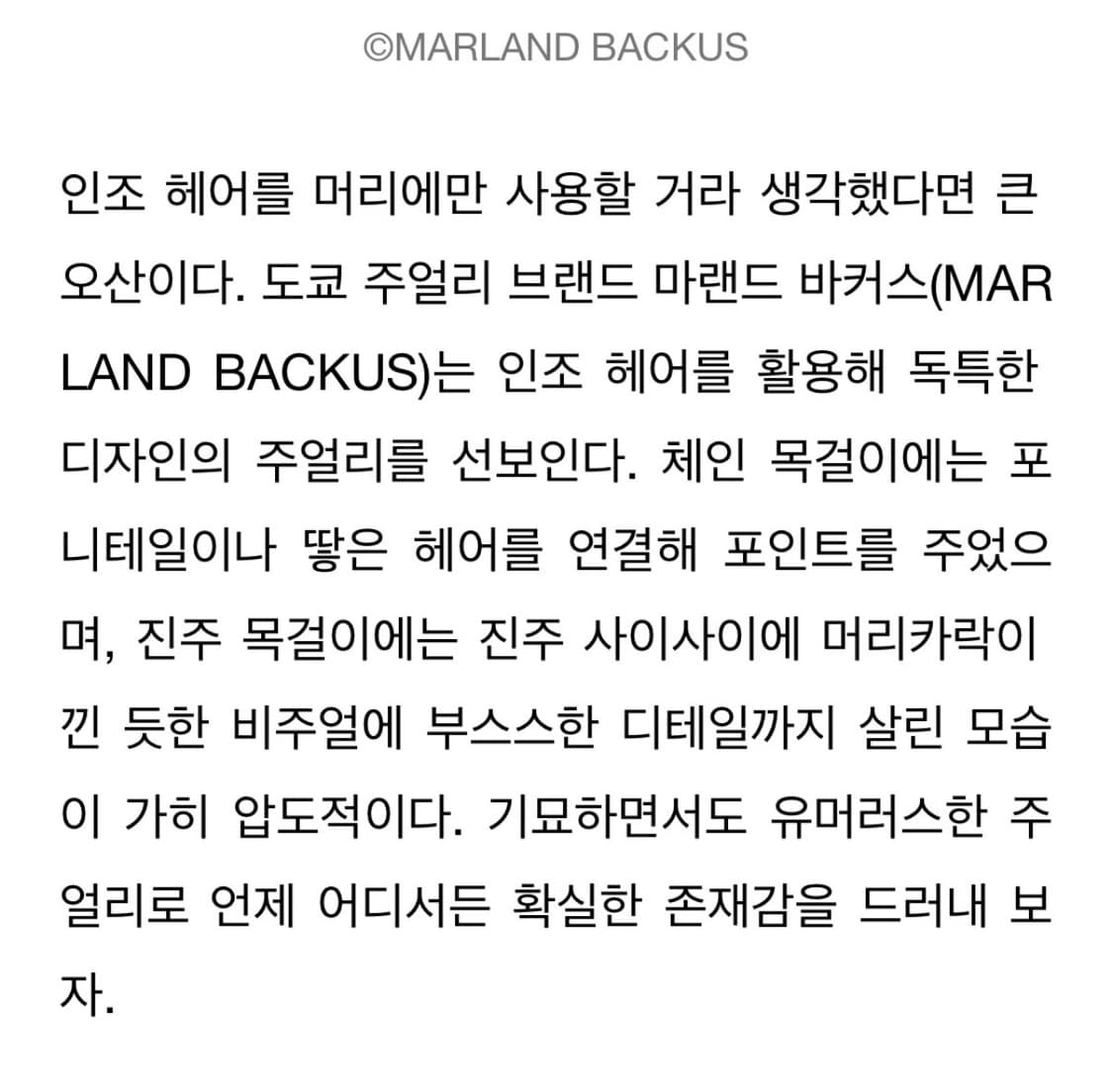 마랜드 바커스 Chrome Charm Necklace 251431F023 상품이미지6
