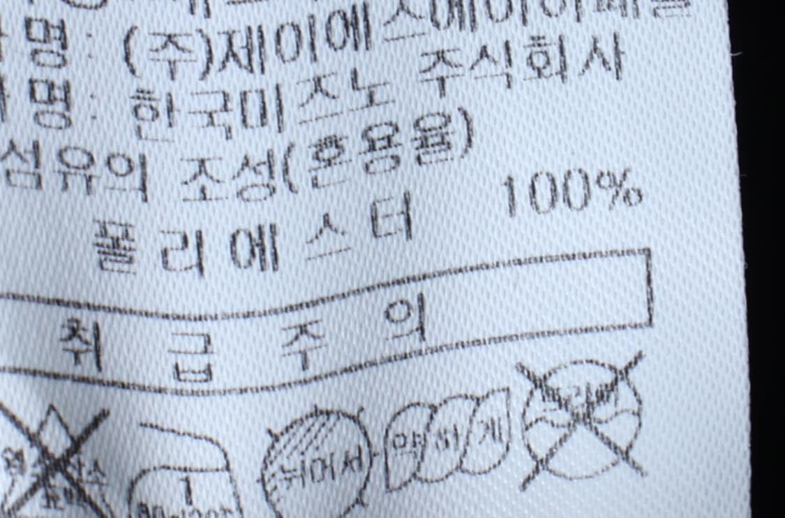 (2XL) 미즈노 반팔 카라 티셔츠 빅사이즈 기능성 블랙-H33602 상품이미지7