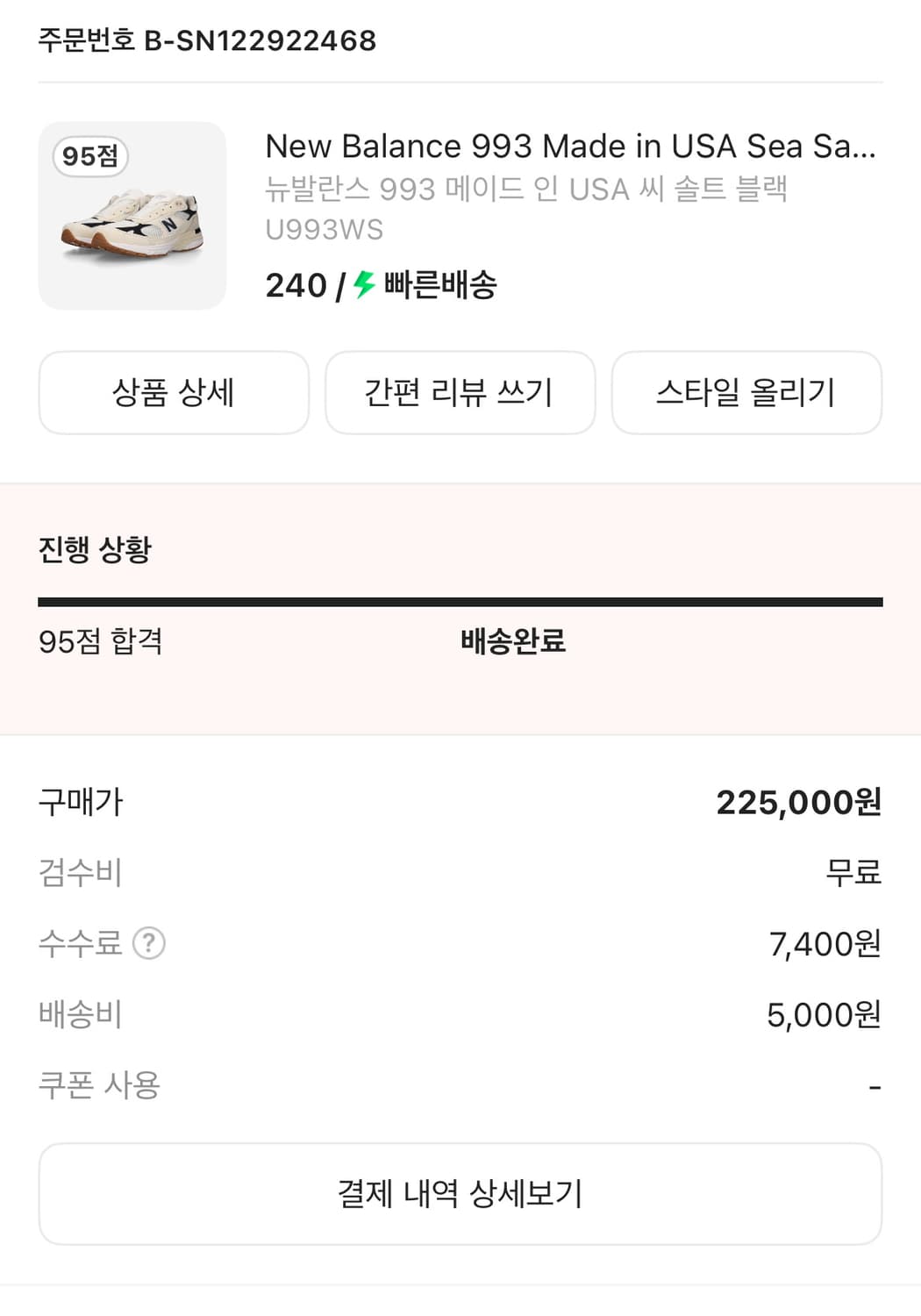 992 블랙 그레이 270 상품이미지7