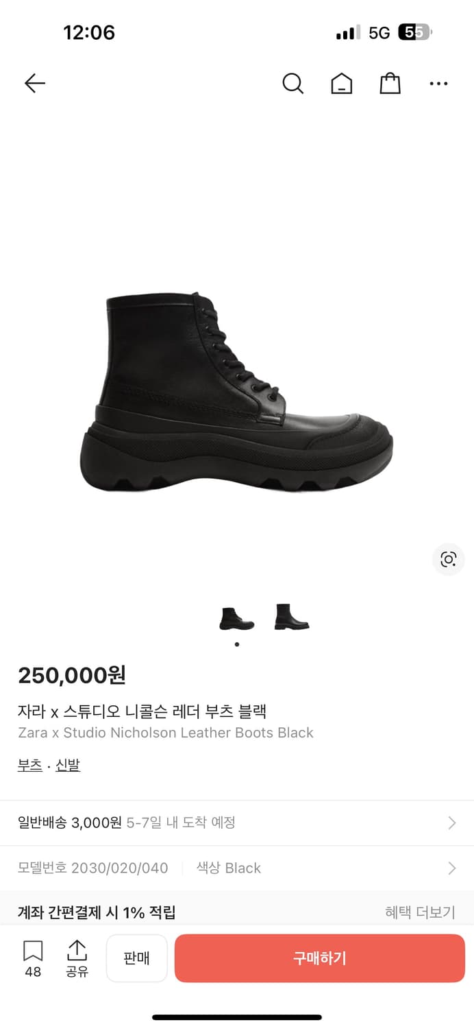 자라 스튜디오 니콜슨 레더 부츠 블랙 45사이즈 상품이미지1