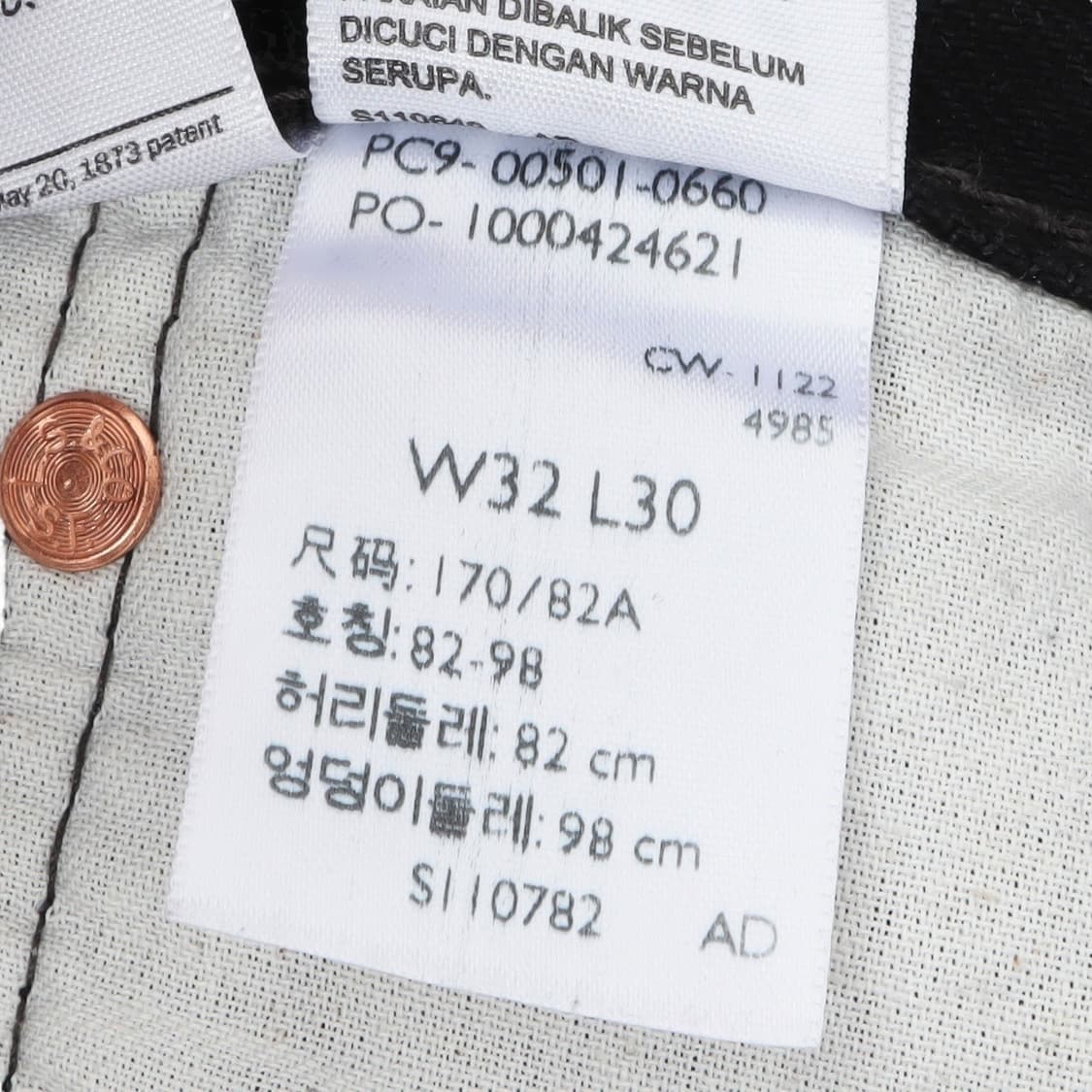 리바이스 501 블랙 00505-0660 데님팬츠 상품이미지9