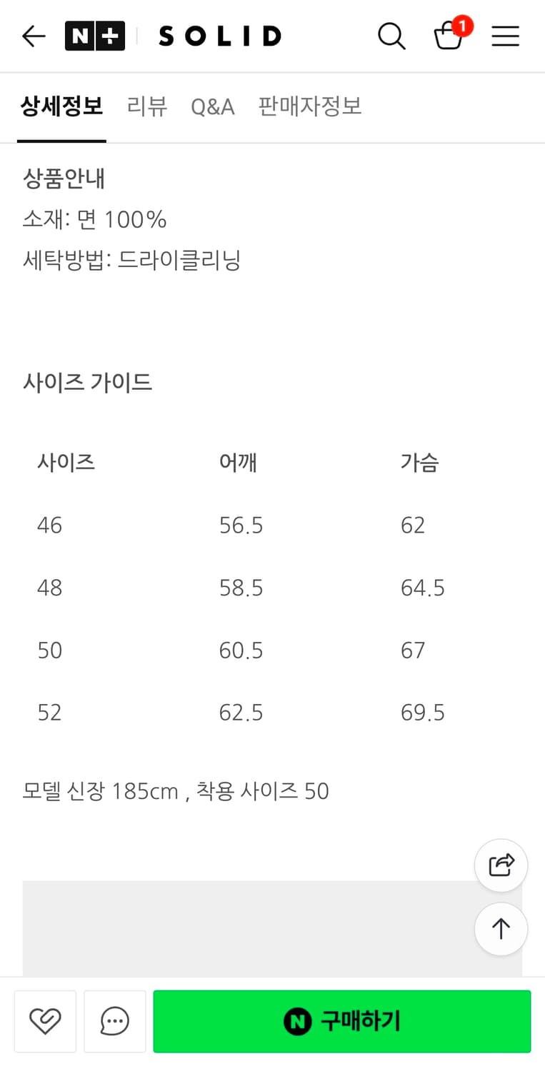 솔리드옴므 아이보리 백로고 후드 티 46 상품이미지6