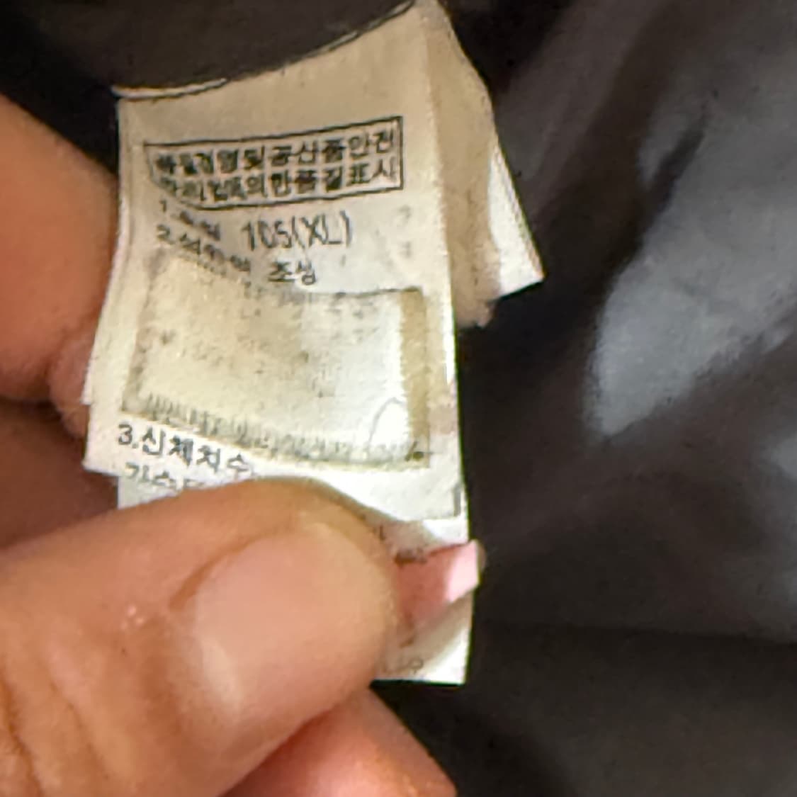 노스페이스 700 폴라 패딩 (105) 상품이미지3