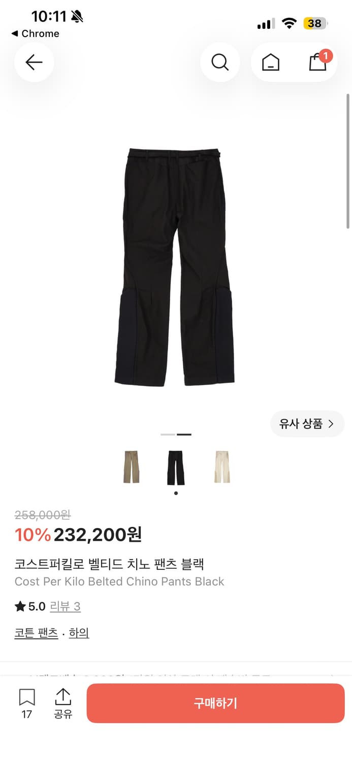 코스트퍼킬로 벨티드 치노 팬츠 블랙 상품이미지2