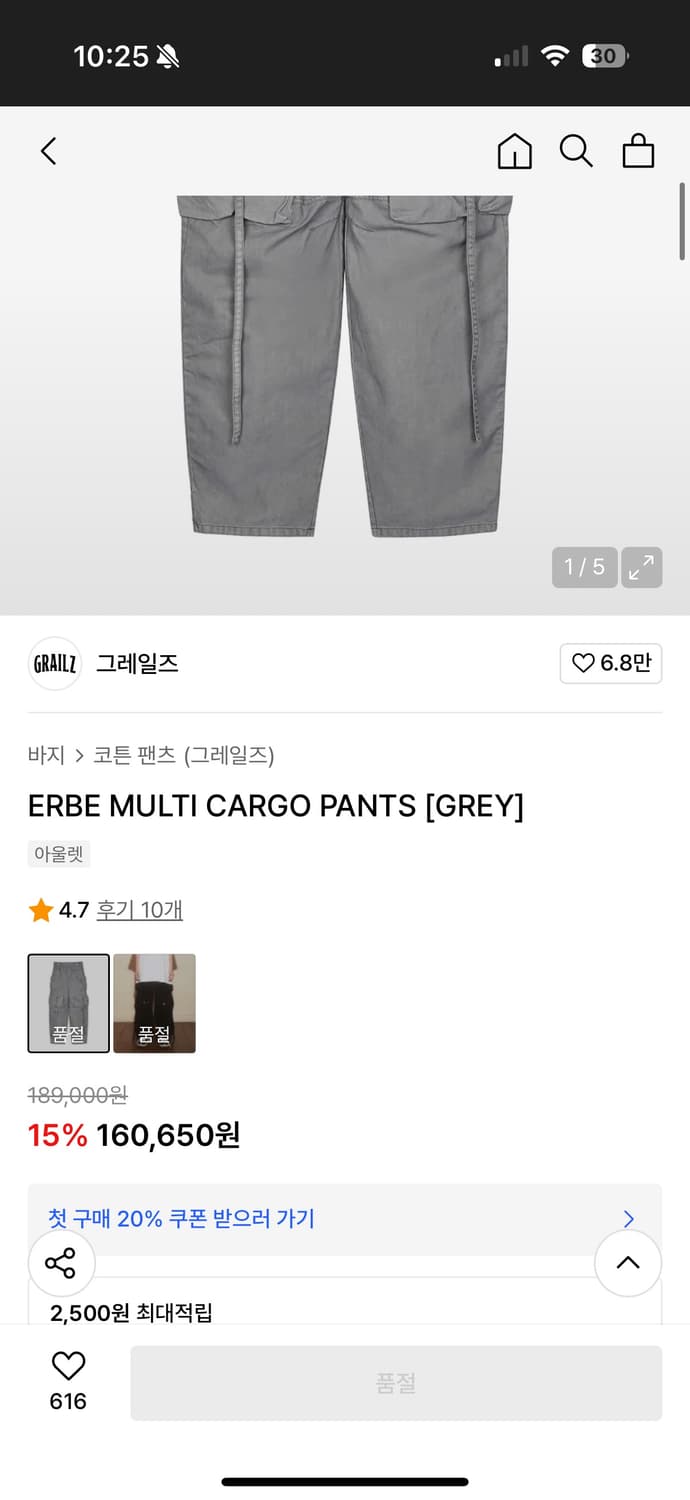 그레일즈 멀티 카고 팬츠 상품이미지2