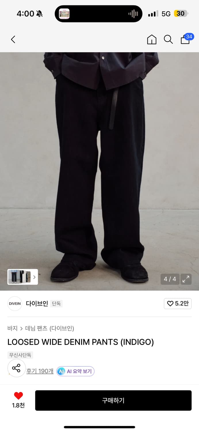 다이브인 와이드 데님 팬츠 (인디고) 0사이즈 상품이미지1