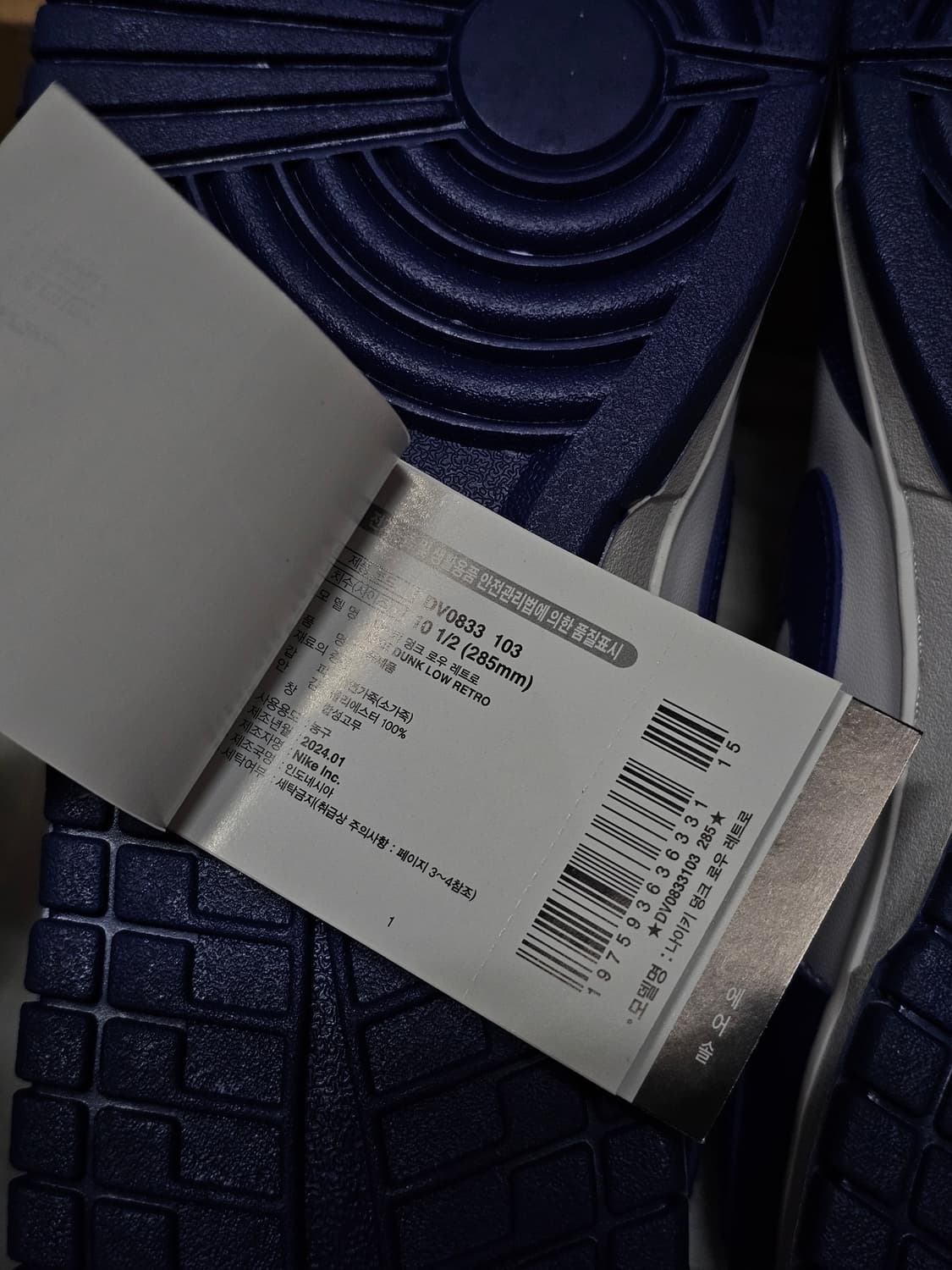 나이키 덩크로우 콩코드 285 상품이미지6