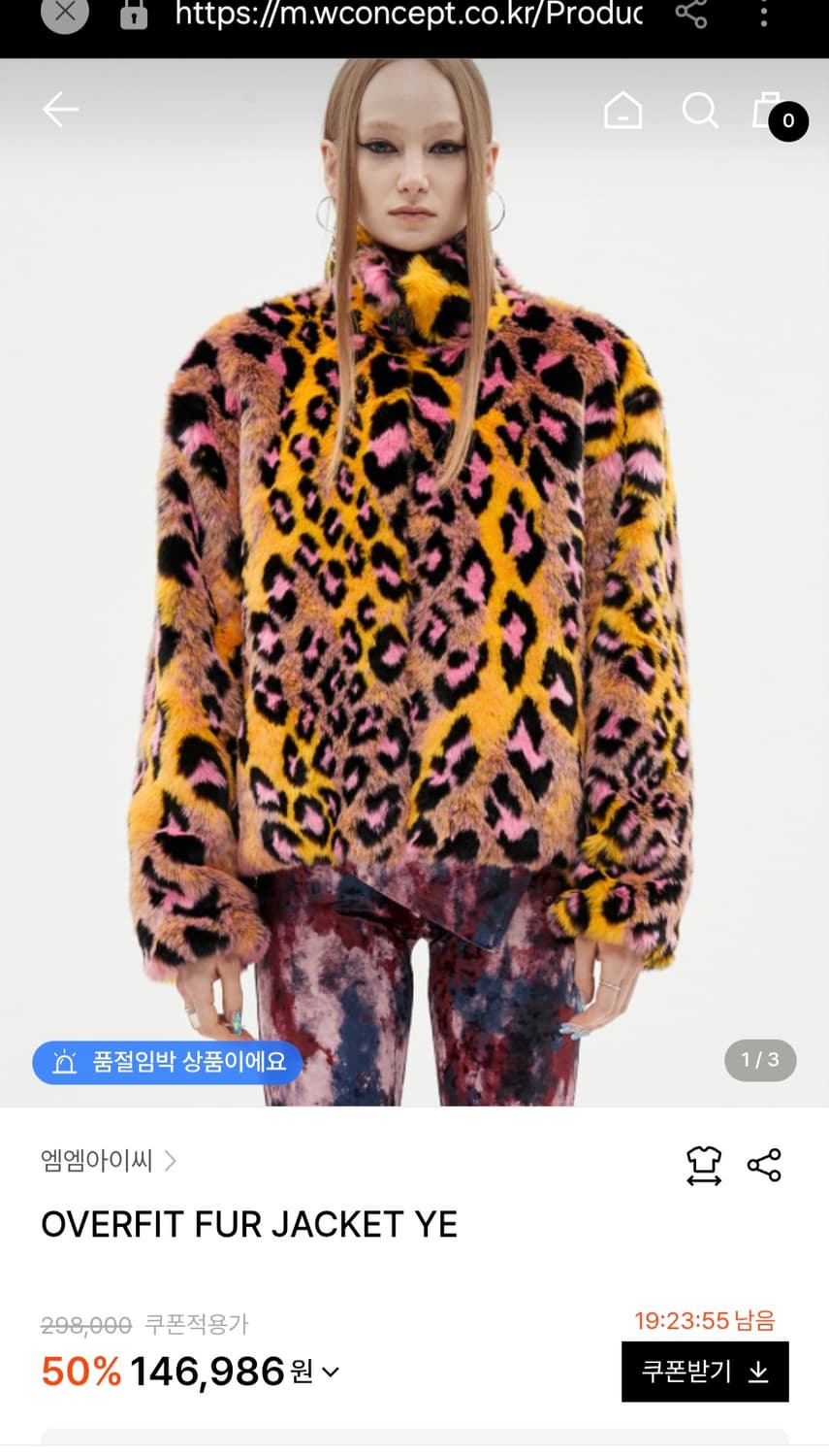 MMIC 오버핏 퍼 자켓 옐로우 레오파드 새상품 상품이미지1