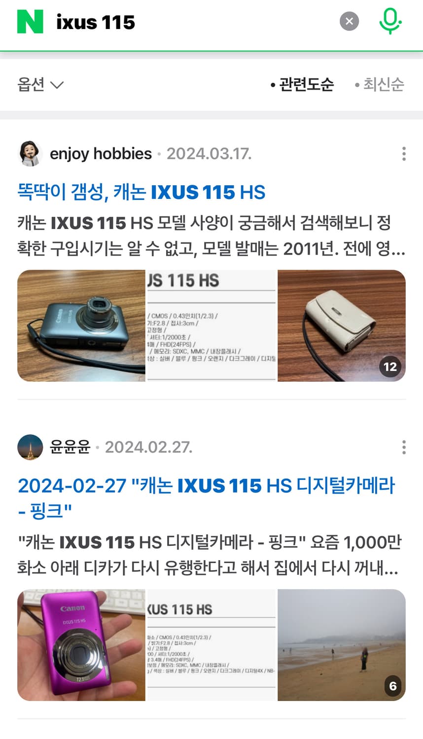 레어) 캐논 IXUS 115HS 빈티지 디카 IXY 익시 익서스 니콘 상품이미지4